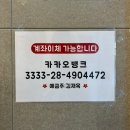 개인화물1379 | [사당맛집] 냠냠이네 : 사당역 '틈새라면' 라면 | 떡라면 | 부대찌개라면 | 해물라면 | 김밥 | 참치김밥...