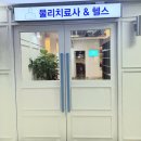 (주)더메디어트 | 그룹피티가 운동이 잘 되는 이유 상동PT후기