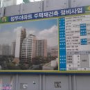정우아파트 이미지