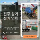 한일환경자원앞 이미지