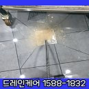 하수구막힘금천 이미지