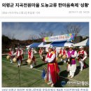 지곡전원 | 지곡전원마을 한마음 축제 후기