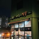 제주인 | 낙지가 통으로 들어간 해물짬뽕맛집 제주인짬뽕 내돈내먹 후기