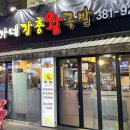 이가네장충왕족발