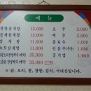 금성삼계탕 이미지