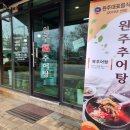 순애네추어탕 네이버블로그