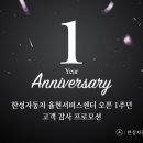 한성서비스 이미지