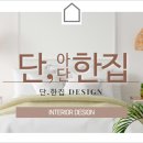 한솔캐슬 | 용인시 수지구 성복역 롯데캐슬클라시엘 34A평 인테리어 단,한집디자인 시공 현장 후기