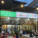 산호대로41길 | 구미산동 인생고기집 발견! 숯불흑돼지집 방문후기