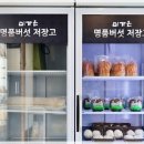 미가온