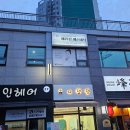지에스25용원마이다스점 | 창원피부관리 혜리온 에스테틱 남자친구 편평사마귀 제거 성공 후기