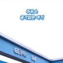 기흥서일주유소 이미지