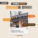 큰맘 할매순대국 이미지
