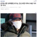 조두순 또 이사.. 렉카유튜버들 안가나 이미지