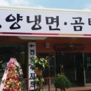 어수정평양냉면 이미지