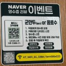 꼬막짬뽕집 | [동탄 식당] 불티나꼬막짬뽕 동탄남광장점: 해장 잘하는 집, 솔직후기, 또간집