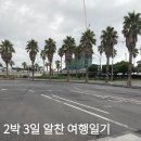 도깨비낚시터 | 제주도 제주시 공항근처 2박3일 알찬 일정! 도깨비 여행/숙박/맛집/낚시/렌트/볼거리/공항 주차비