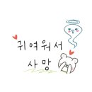 나눔염소농장 이미지