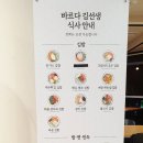 바르다김선생옥포