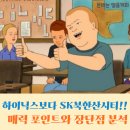 영흥중학교 | 하이닉스보다 좋다~ SK북한산시티의 모든 것