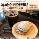 로얄상패 | 마곡 원그로브 핫플 쫀득한 소금빵과 반전 커피 맛집, 내돈내산 솔직후기 (커피번 소금빵, 디카페인맛집)