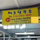 CU 주문진어민시장점 | 강릉 주문진 어민 수산시장 - 살 많은 홍게 내돈내산 후기