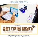 미래의 AI 직업 탐험대 이미지