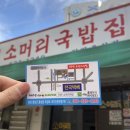 70년소머리국밥 이미지