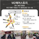 엠투(M2) 헤어스토리 네이버블로그