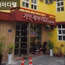 고봉민김밥인 조대병원점 | 광주, 동구, 고시원, 추천 가인레이디텔 광주 동구 고시원, 여성전용의 장점