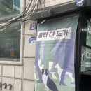 여람 | 대학로 뮤지컬 추천 콜리 더 도기 예술단체 여람 공연 관람후기