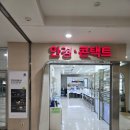 아프리카안경원 청량리역사점 이미지