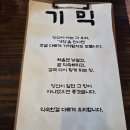 중앙동 | 부산 중앙동 분위기 좋은 술집 추천 &#39;기믹&#39; 솔직 후기