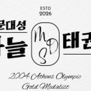 글로벌아이 태권도장 이미지