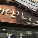 깨배기주단