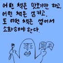 청림문화사 | 지금 하고 계신 독서법은 100% 잘못됐습니다