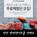 헤르만스튜디오 - 용인시 수지구 현암로 147 | 헤르만스튜디오