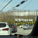 목화웨딩홀뷔페3 | 천안 비렌티 웨딩홀 루체오홀 뷔페 하객 식사 후기