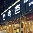 동문대로 | 광주여행 북구 맛집 각화동 민속촌 솔직후기