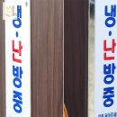 스마일냉난방