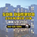 포레나단지내공인중개사사무소 이미지