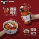 육회바른연어용인 이미지