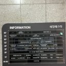 세라젬 양산범어점
