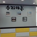 승리마루 태권도 태산도장 | 부산 영도 태권도학원::승리마루 참관후기