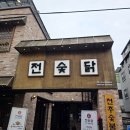 익산대로54길 | 익산 대학로 술집 맛도 좋고 분위기도 좋고 사랑도 싹트고