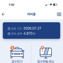 일광중기 | 부산 임산부 혜택 | 부산 마마콜 신청방법 총 정리(+ 기장군 배차 꿀팁 후기)
