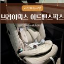 브라이텍스 어드밴스픽스 설치법 사용후기
