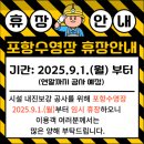 포항수영장 이미지