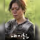 송동면 백평마을 | 영화 <내 이름은> 리뷰 결말포함 후기 관람평 스포주의