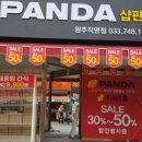 샵판다